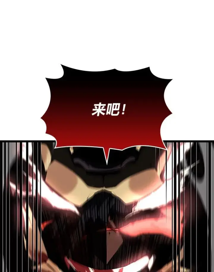 漫画《SSS级狂战士回归》48.半精灵的认可第10张图