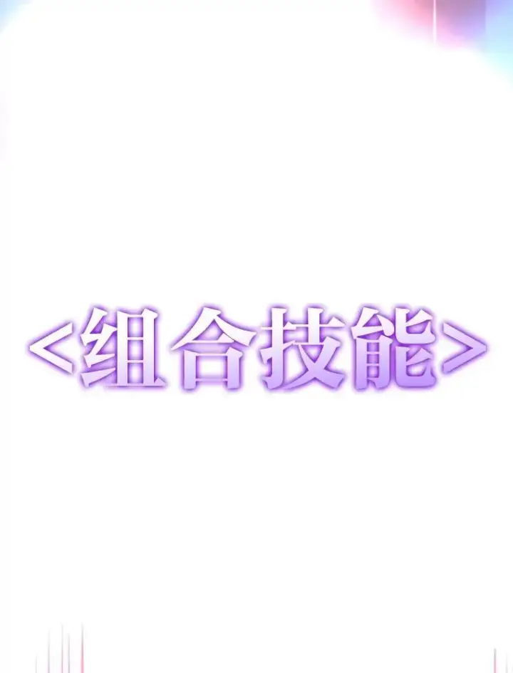 漫画《SSS级狂战士回归》48.半精灵的认可第103张图