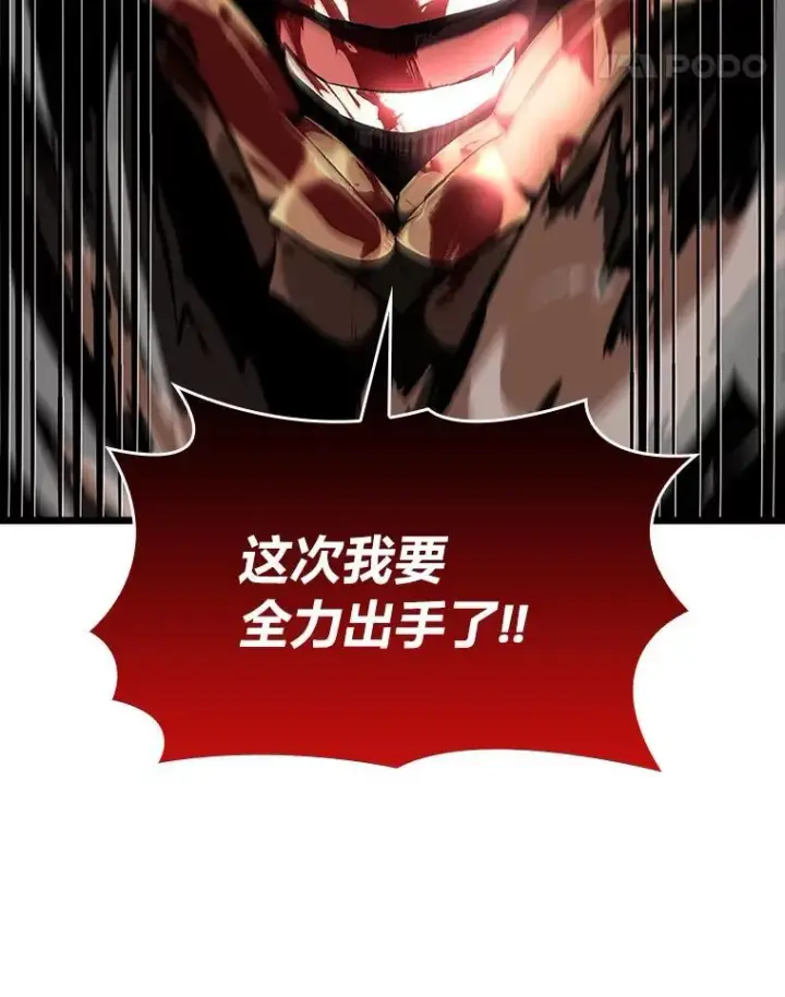 漫画《SSS级狂战士回归》48.半精灵的认可第11张图