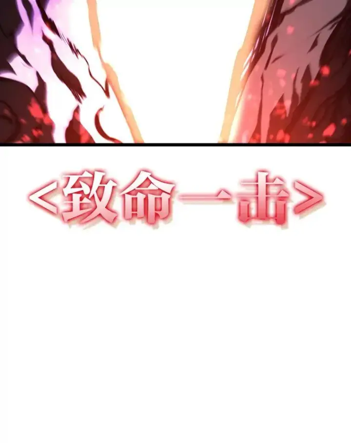 漫画《SSS级狂战士回归》48.半精灵的认可第122张图