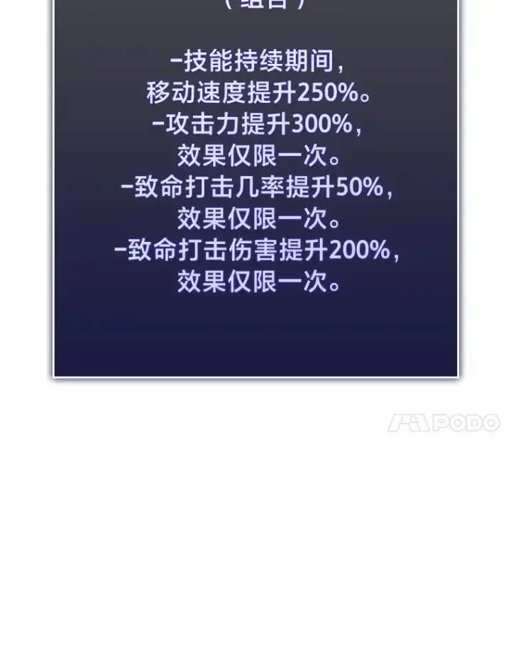 漫画《SSS级狂战士回归》48.半精灵的认可第130张图