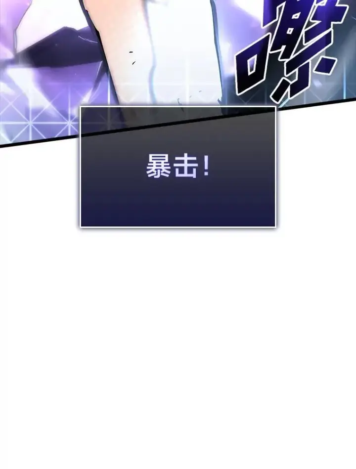 漫画《SSS级狂战士回归》48.半精灵的认可第132张图