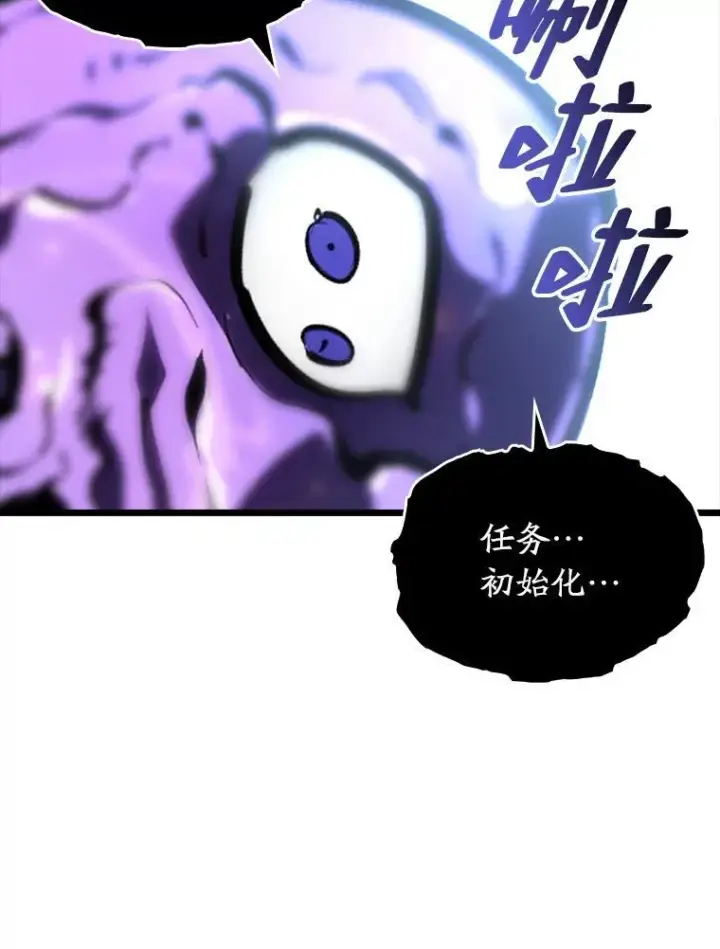 漫画《SSS级狂战士回归》48.半精灵的认可第135张图