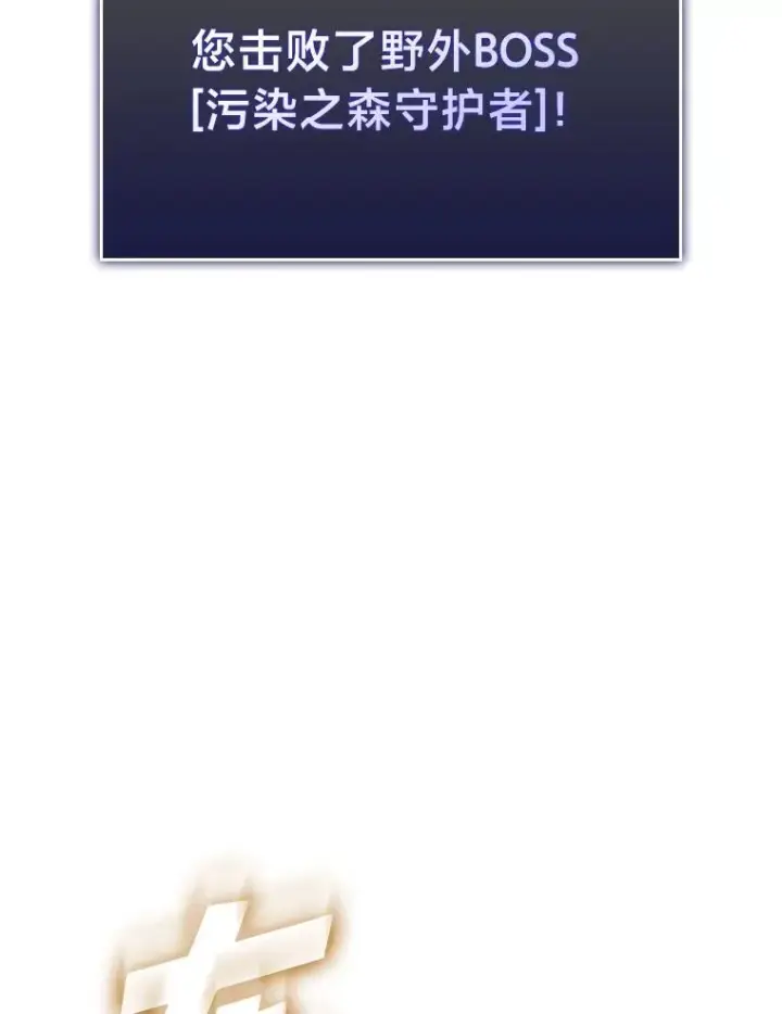 漫画《SSS级狂战士回归》48.半精灵的认可第138张图