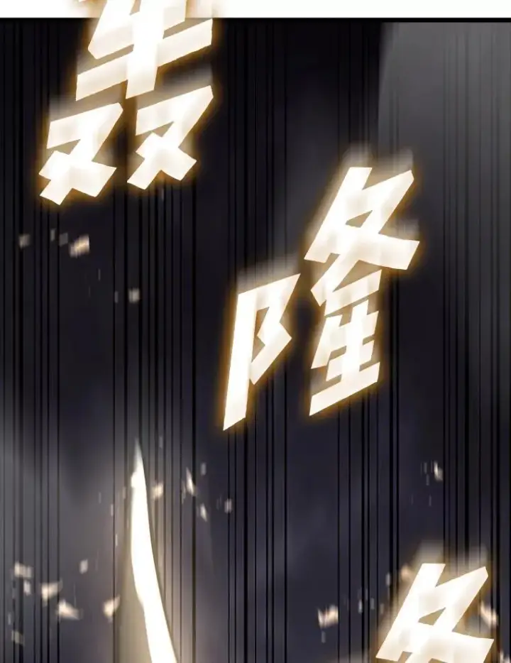 漫画《SSS级狂战士回归》48.半精灵的认可第139张图
