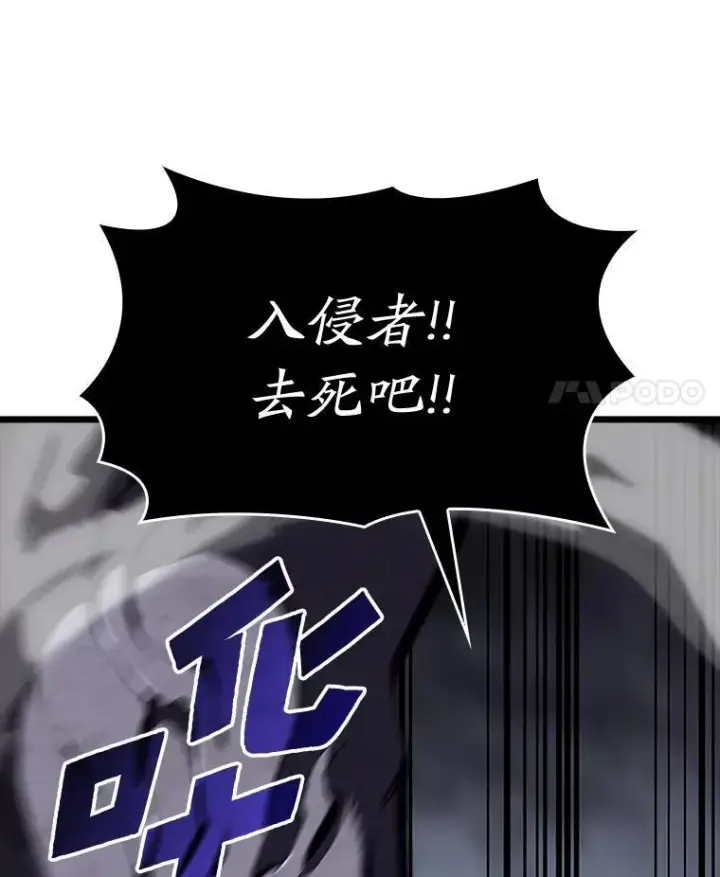 漫画《SSS级狂战士回归》48.半精灵的认可第14张图