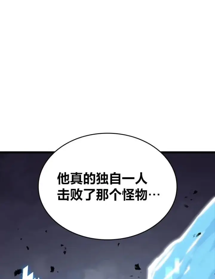 漫画《SSS级狂战士回归》48.半精灵的认可第144张图