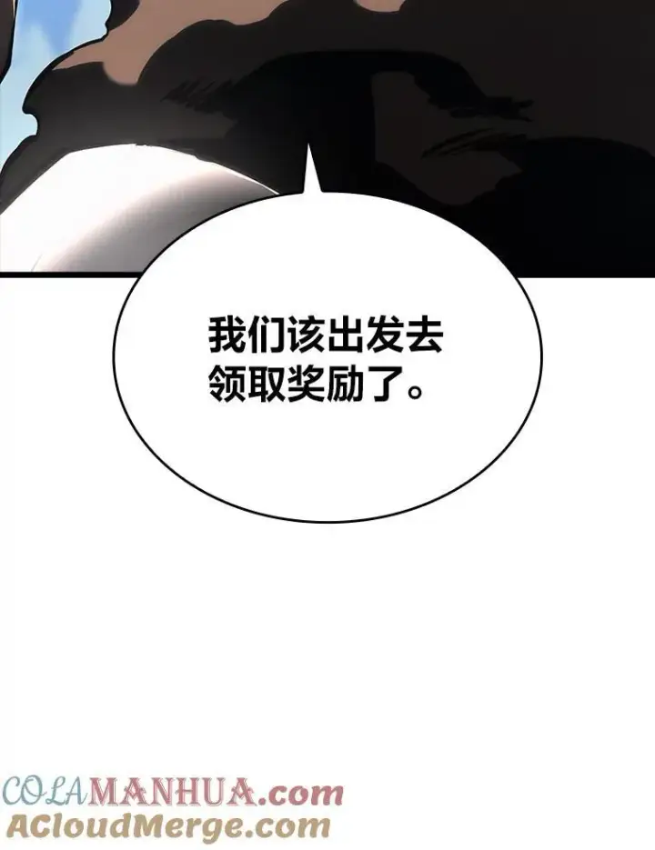 漫画《SSS级狂战士回归》48.半精灵的认可第149张图