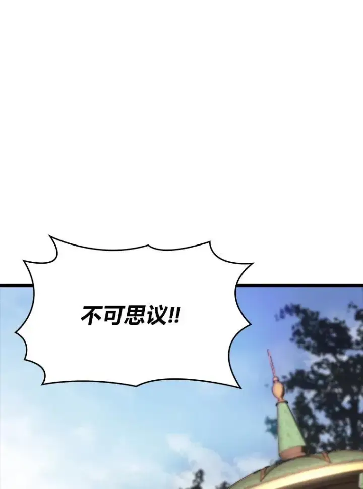 漫画《SSS级狂战士回归》48.半精灵的认可第152张图