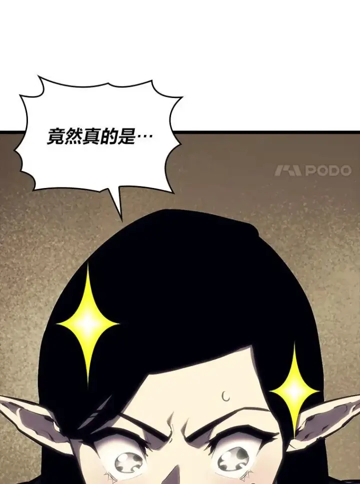 漫画《SSS级狂战士回归》48.半精灵的认可第154张图