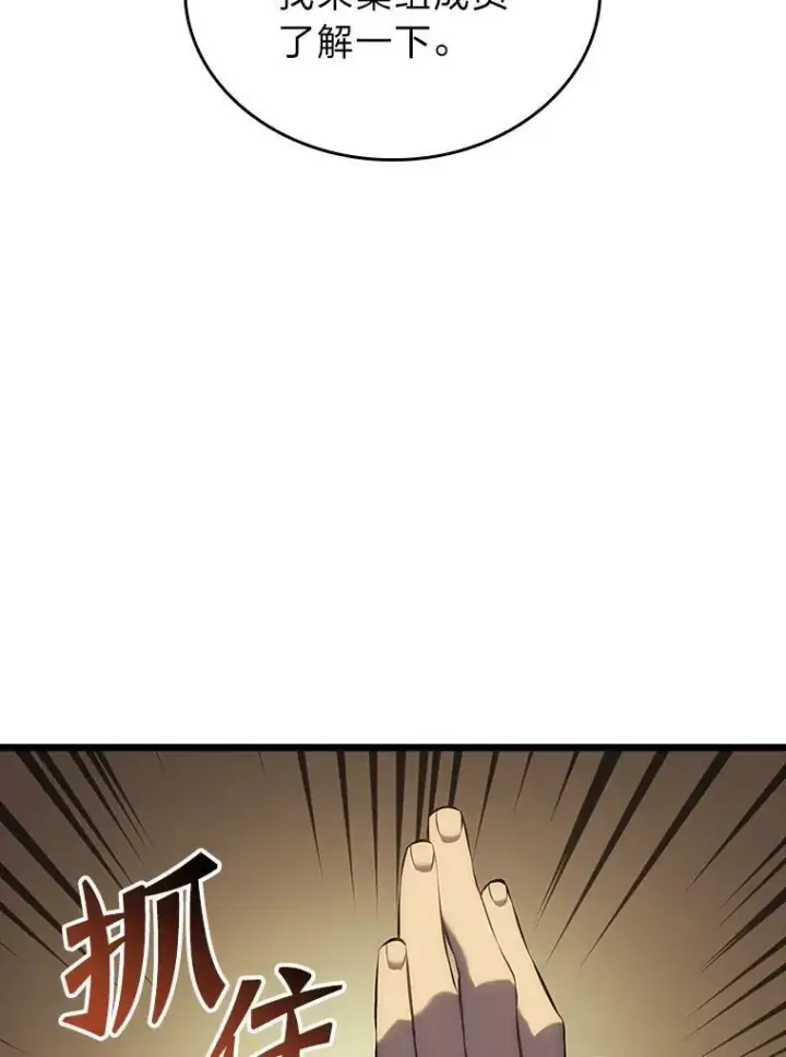 漫画《SSS级狂战士回归》48.半精灵的认可第158张图