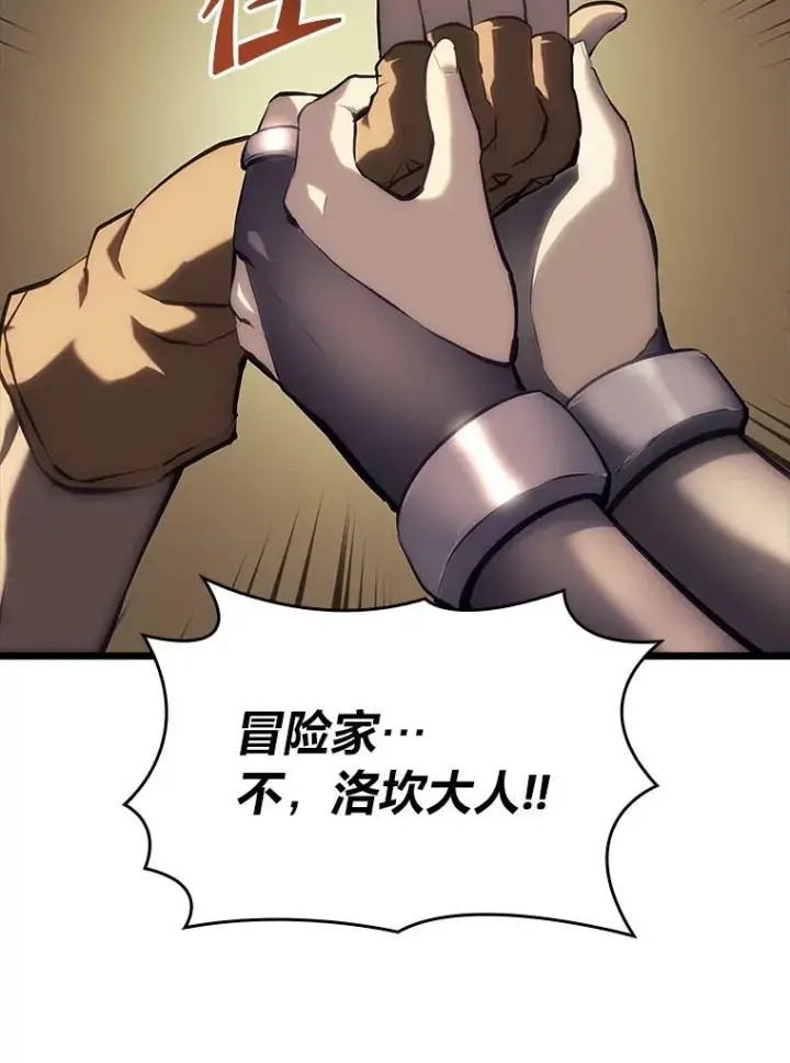 漫画《SSS级狂战士回归》48.半精灵的认可第159张图