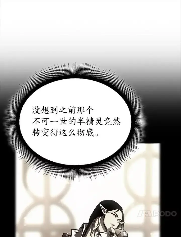 漫画《SSS级狂战士回归》48.半精灵的认可第163张图