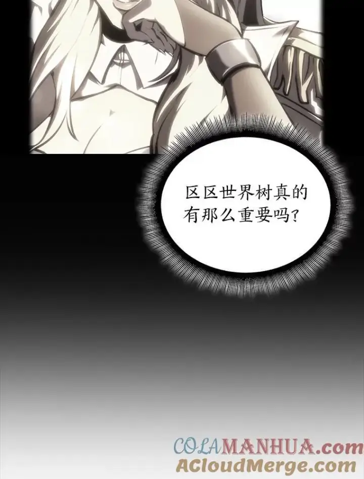 漫画《SSS级狂战士回归》48.半精灵的认可第165张图