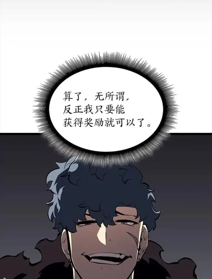 漫画《SSS级狂战士回归》48.半精灵的认可第166张图