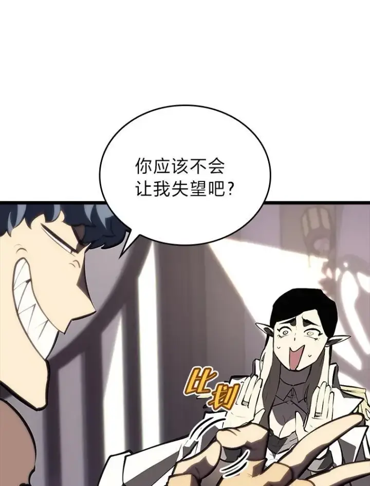 漫画《SSS级狂战士回归》48.半精灵的认可第168张图