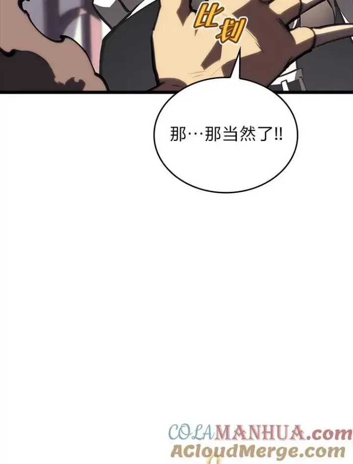 漫画《SSS级狂战士回归》48.半精灵的认可第169张图