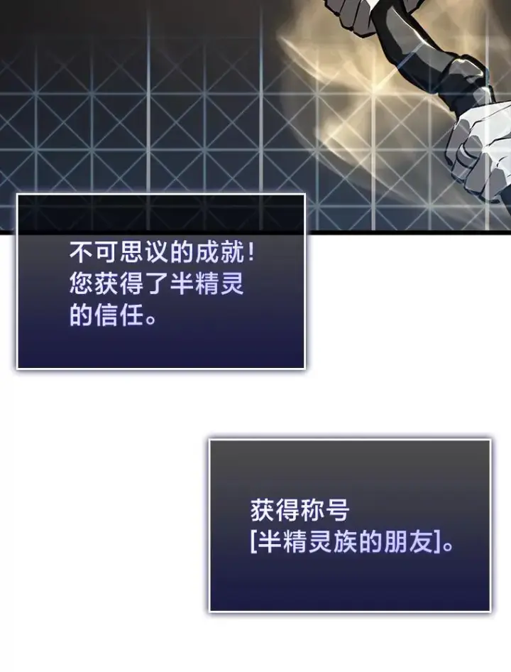 漫画《SSS级狂战士回归》48.半精灵的认可第171张图