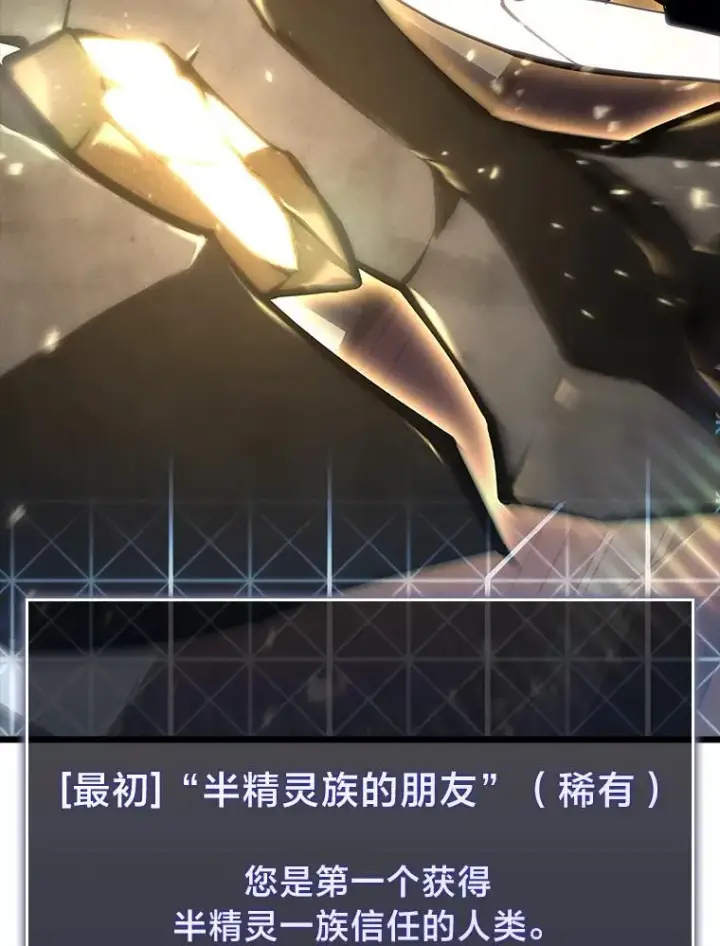 漫画《SSS级狂战士回归》48.半精灵的认可第174张图