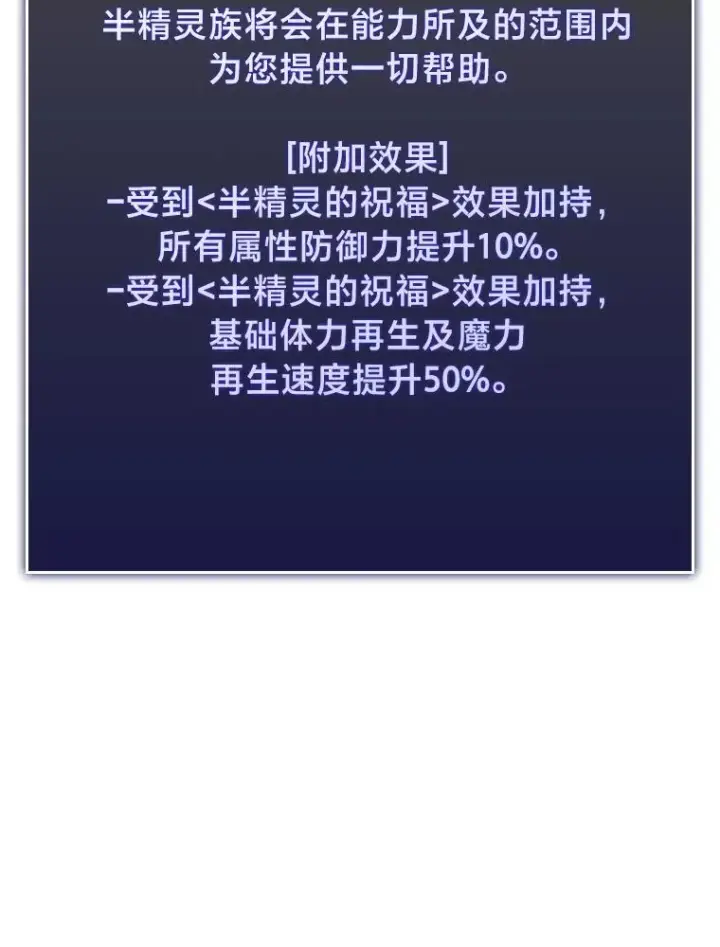 漫画《SSS级狂战士回归》48.半精灵的认可第175张图