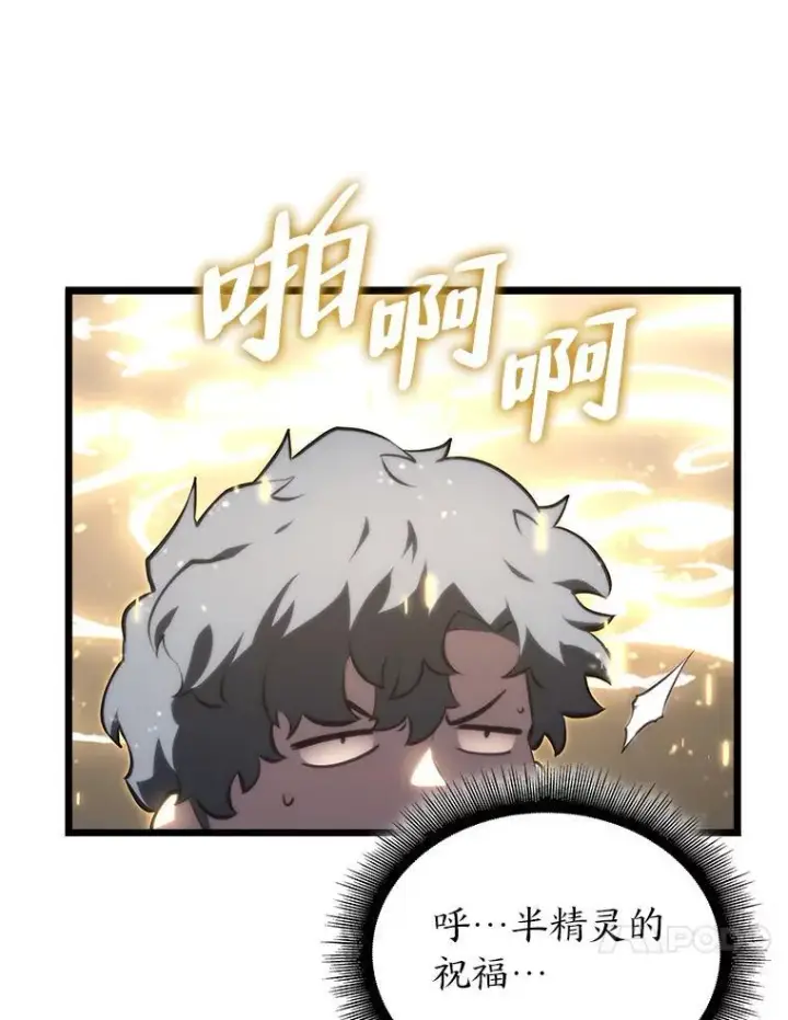 漫画《SSS级狂战士回归》48.半精灵的认可第176张图