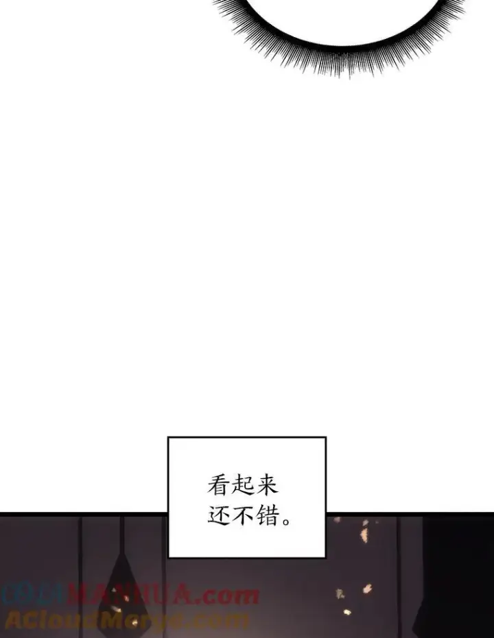 漫画《SSS级狂战士回归》48.半精灵的认可第177张图