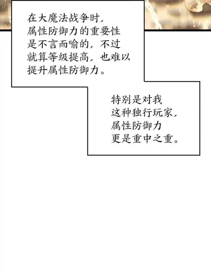 漫画《SSS级狂战士回归》48.半精灵的认可第179张图
