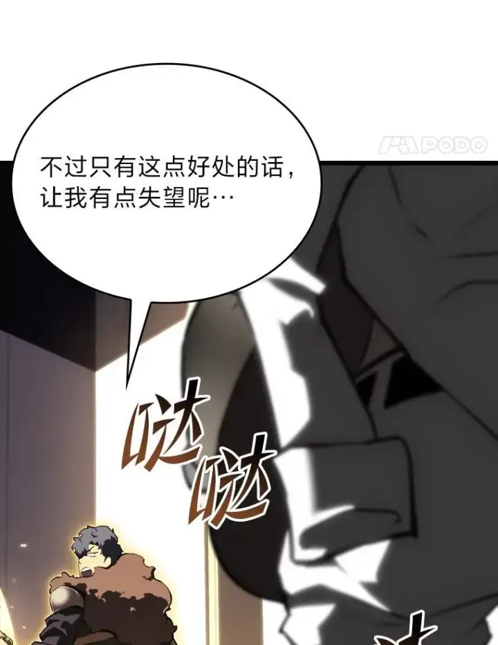 漫画《SSS级狂战士回归》48.半精灵的认可第180张图