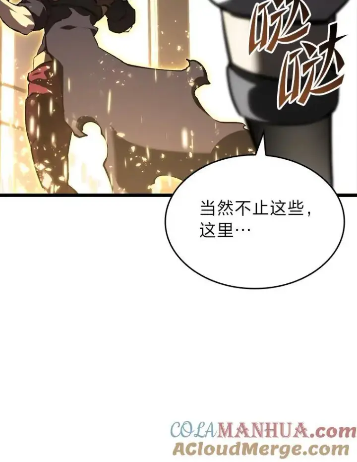 漫画《SSS级狂战士回归》48.半精灵的认可第181张图