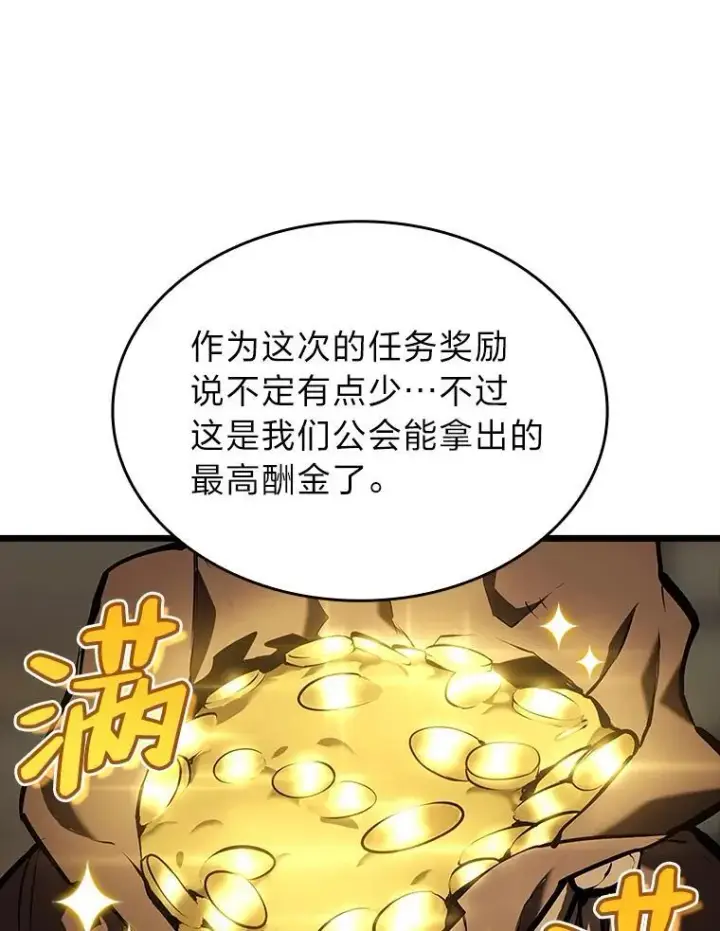 漫画《SSS级狂战士回归》48.半精灵的认可第182张图