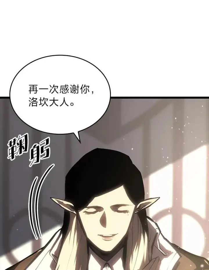 漫画《SSS级狂战士回归》48.半精灵的认可第187张图