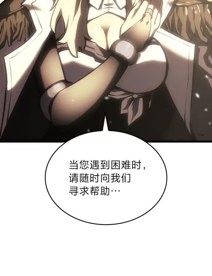 漫画《SSS级狂战士回归》48.半精灵的认可第188张图