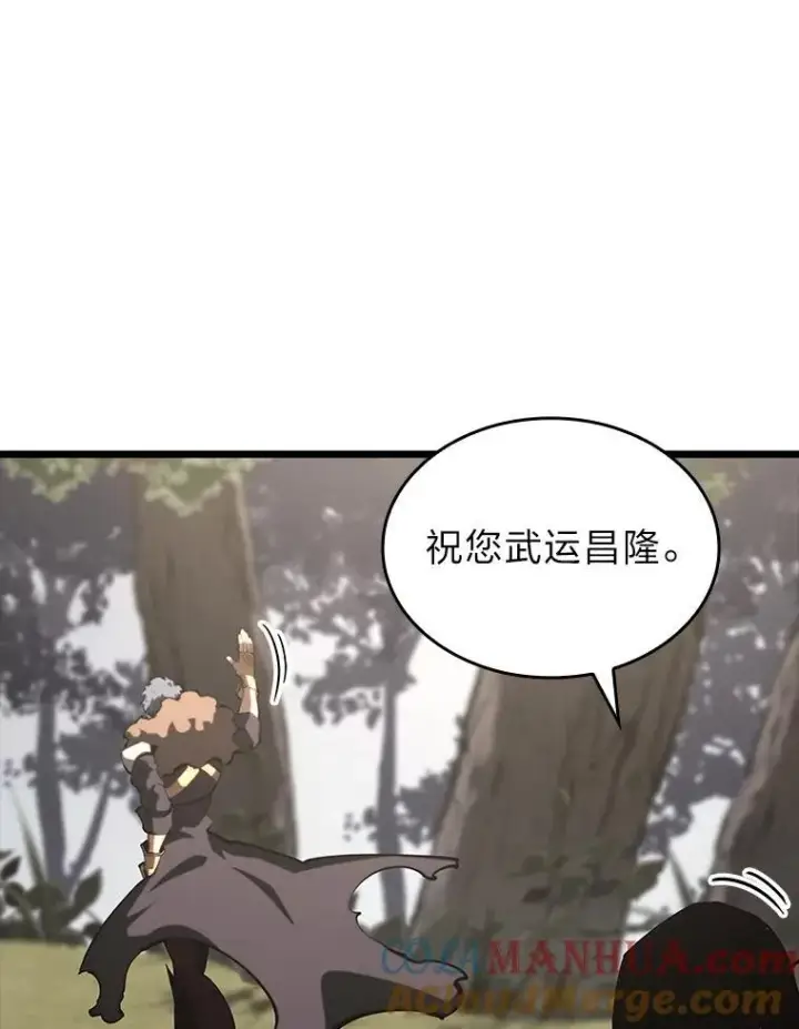 漫画《SSS级狂战士回归》48.半精灵的认可第189张图