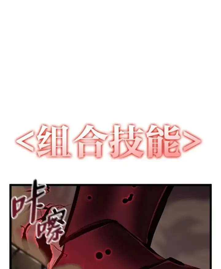 漫画《SSS级狂战士回归》48.半精灵的认可第19张图
