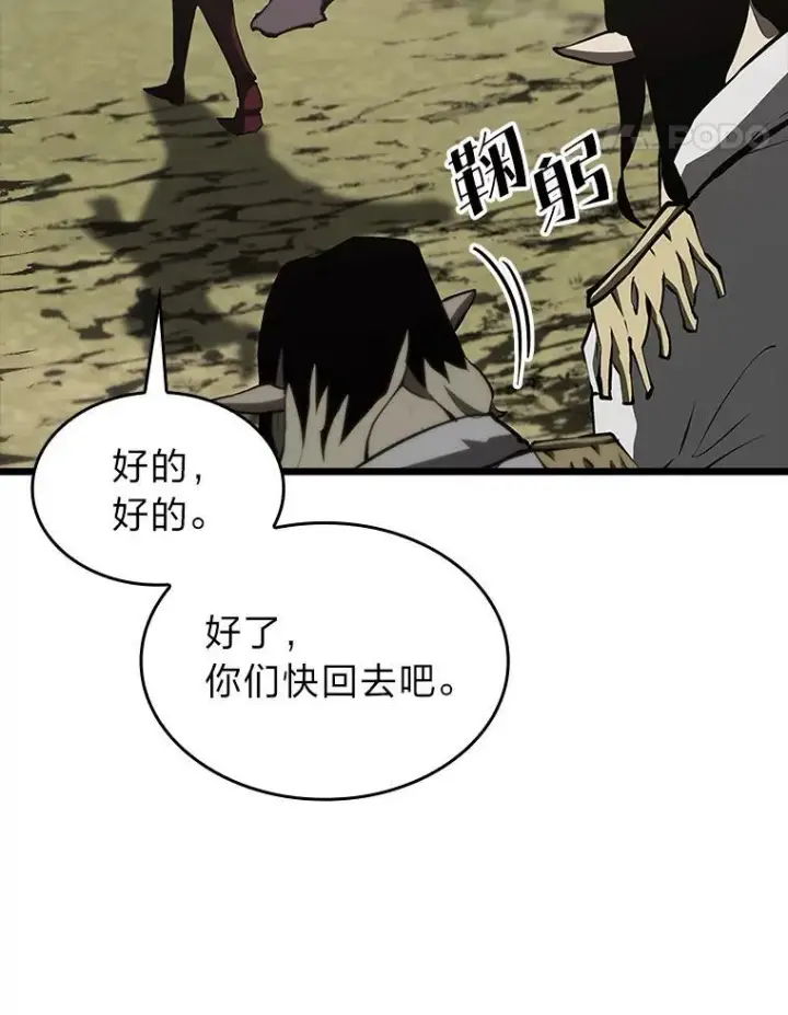 漫画《SSS级狂战士回归》48.半精灵的认可第190张图
