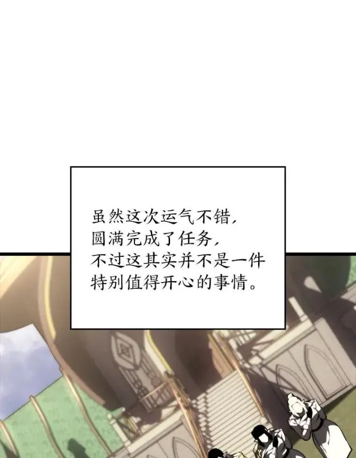 漫画《SSS级狂战士回归》48.半精灵的认可第191张图
