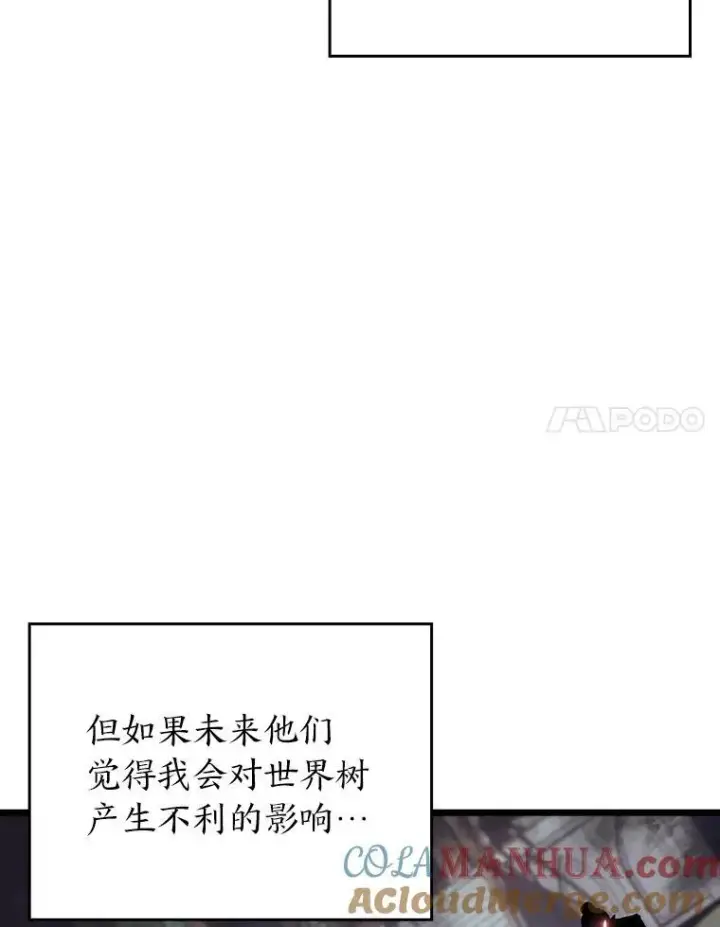 漫画《SSS级狂战士回归》48.半精灵的认可第193张图