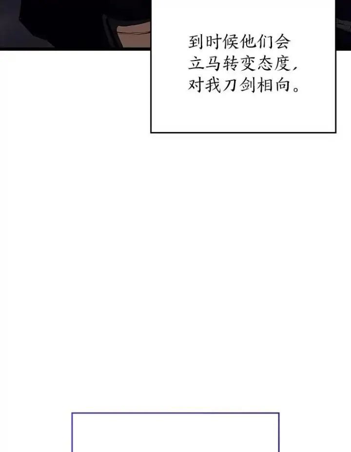 漫画《SSS级狂战士回归》48.半精灵的认可第195张图