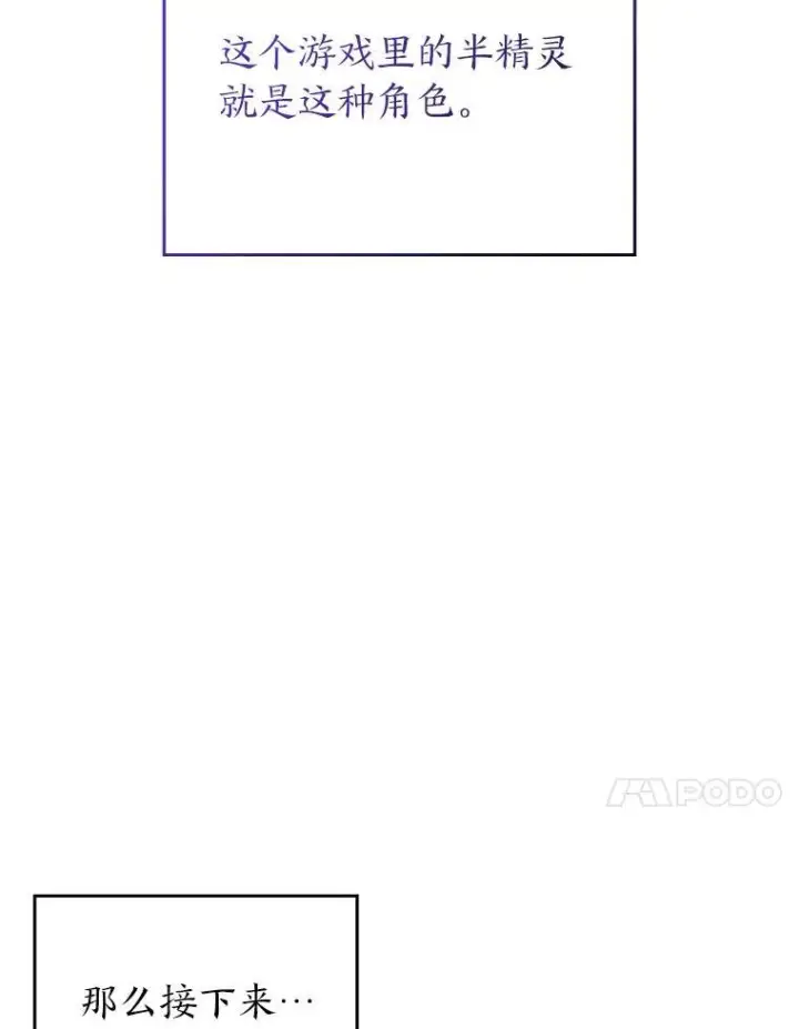 漫画《SSS级狂战士回归》48.半精灵的认可第196张图
