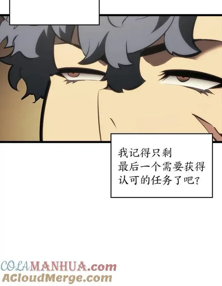 漫画《SSS级狂战士回归》48.半精灵的认可第197张图