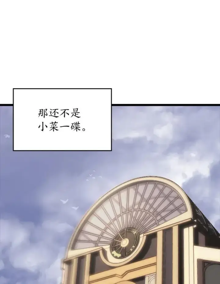 漫画《SSS级狂战士回归》48.半精灵的认可第198张图