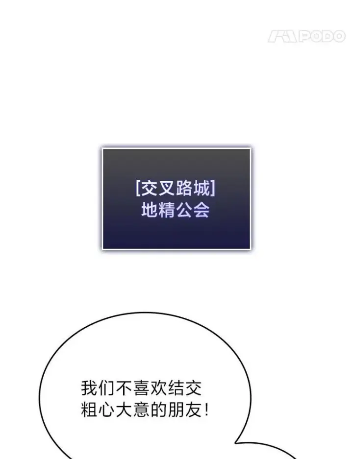 漫画《SSS级狂战士回归》48.半精灵的认可第200张图