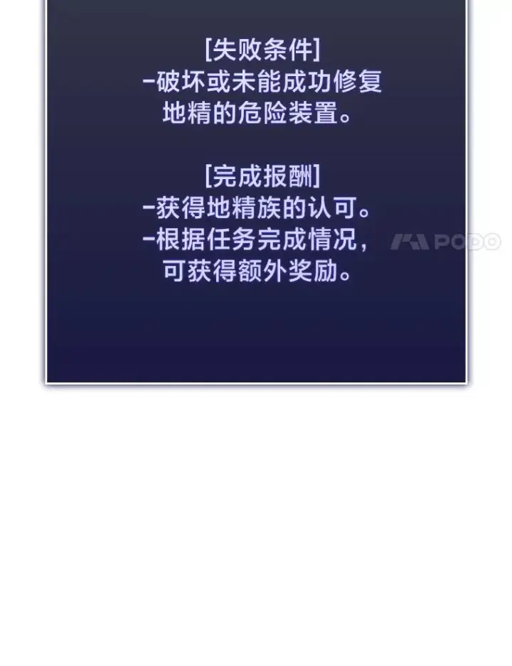漫画《SSS级狂战士回归》48.半精灵的认可第203张图