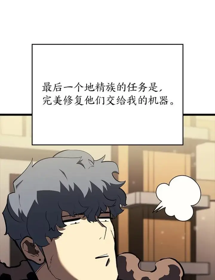漫画《SSS级狂战士回归》48.半精灵的认可第204张图