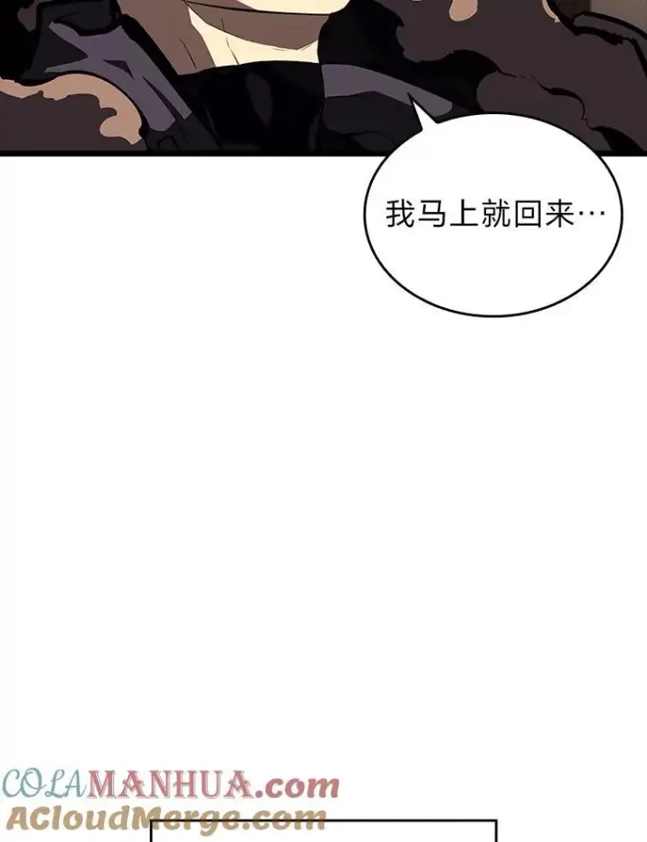 漫画《SSS级狂战士回归》48.半精灵的认可第205张图