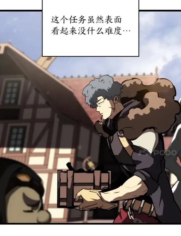 漫画《SSS级狂战士回归》48.半精灵的认可第206张图