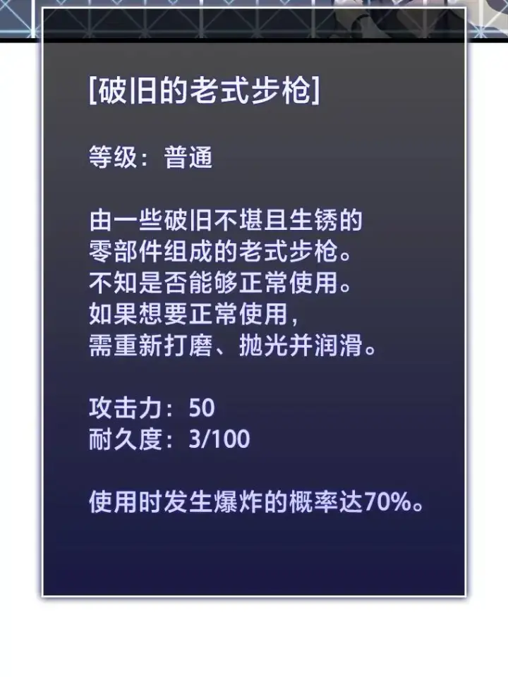 漫画《SSS级狂战士回归》48.半精灵的认可第212张图