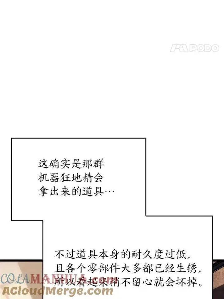 漫画《SSS级狂战士回归》48.半精灵的认可第213张图