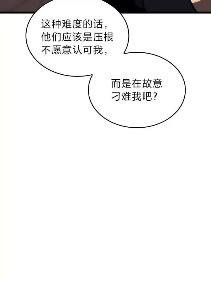 漫画《SSS级狂战士回归》48.半精灵的认可第215张图