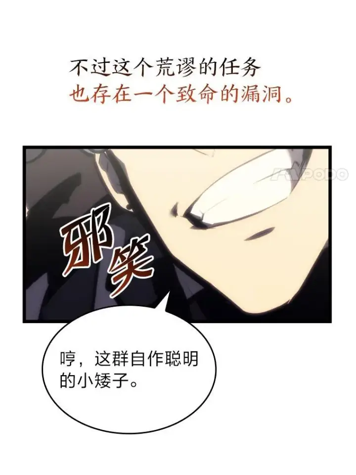 漫画《SSS级狂战士回归》48.半精灵的认可第216张图